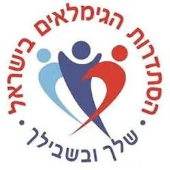 הסתדרות הגמלאים בישראל